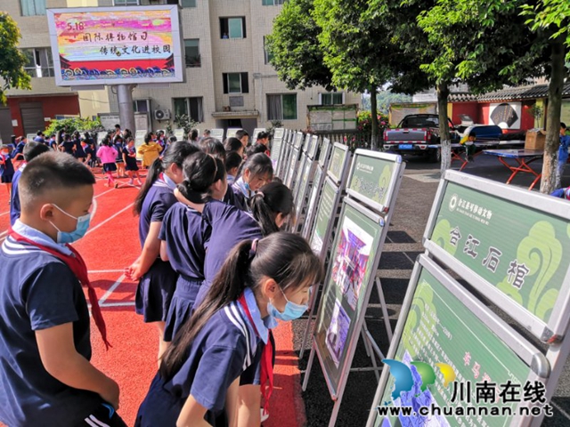 國際博物館日 合江流動博物館走進鄉(xiāng)村小學(xué)(圖2)