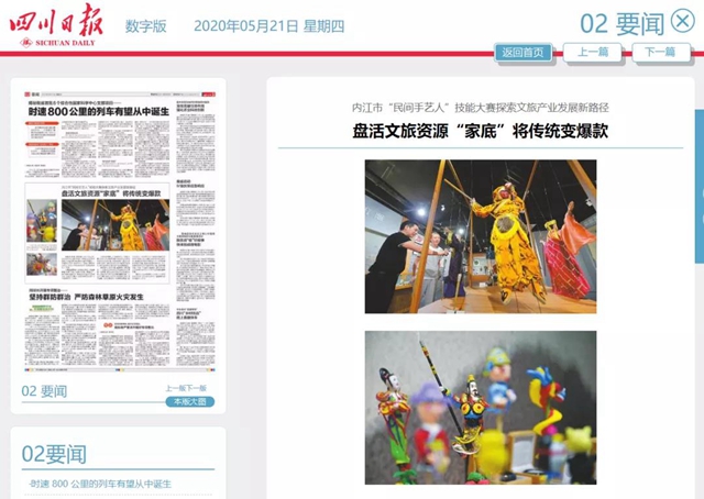 聰明！內(nèi)江人盤活了這個“家底”！(圖1)