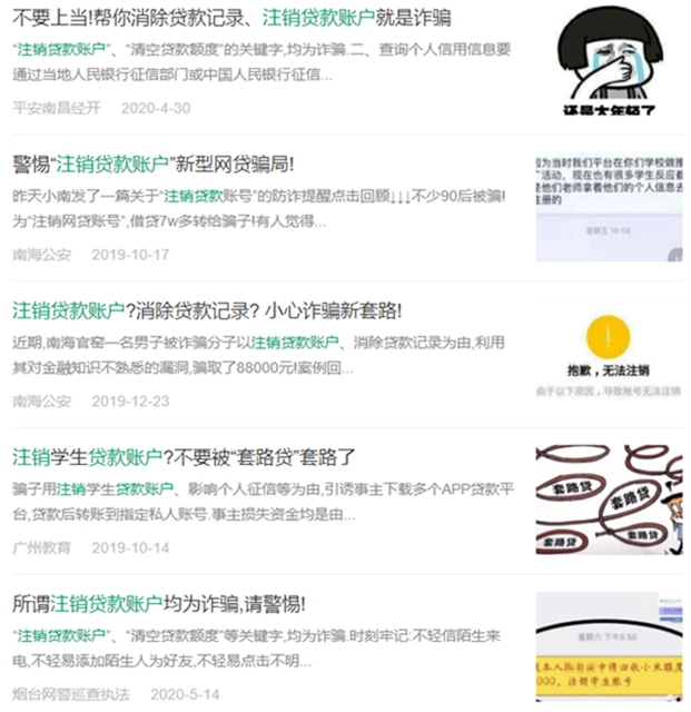 緊急提醒！宜賓警方發(fā)布預(yù)警公告！近期已有多人被騙！(圖2)