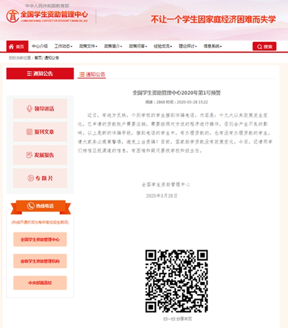 緊急提醒！宜賓警方發(fā)布預(yù)警公告！近期已有多人被騙！(圖3)