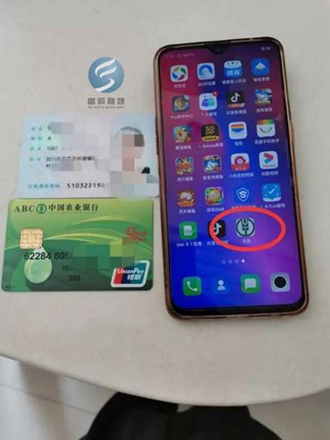 辦會(huì)員激活貸款？自貢富順驚現(xiàn)山寨“農(nóng)行APP”詐騙案！(圖3)