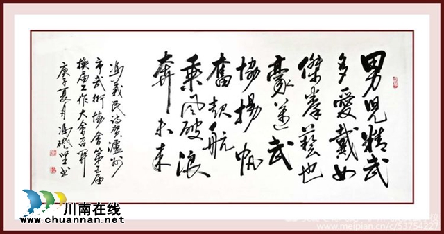 瀘州武協換“掌門“  齊心協力展雄風(圖12)