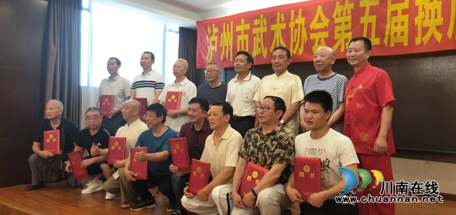 瀘州武協換“掌門“  齊心協力展雄風(圖9)