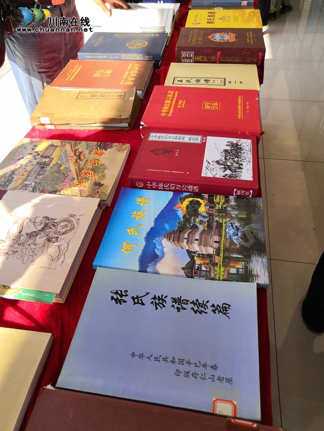瀘州市首屆姓氏文化與家譜、族譜展示交流會成功舉辦(圖7)