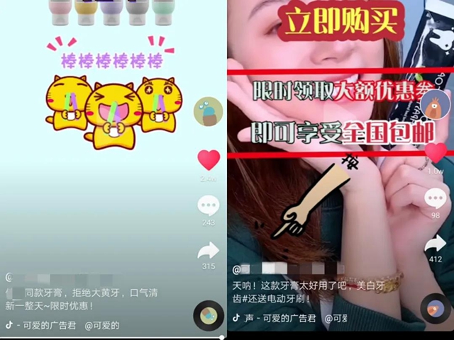 【速轉(zhuǎn)】抖音上推薦的美白牙膏全是騙局？美白的真相是……(圖3)