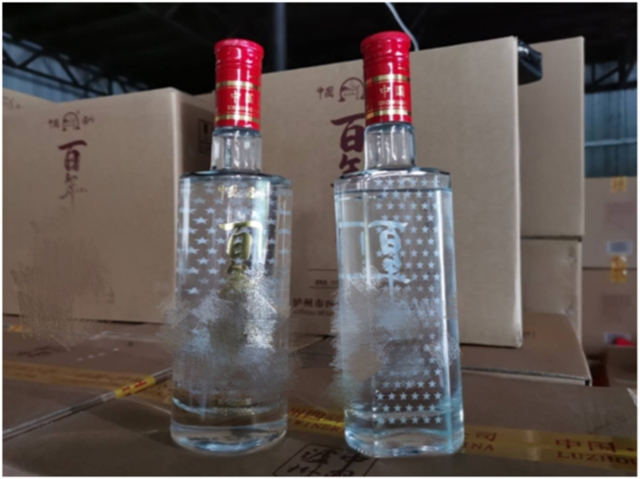 合江發(fā)現(xiàn)涉嫌侵犯瀘州老窖注冊商標專用權案(圖3)