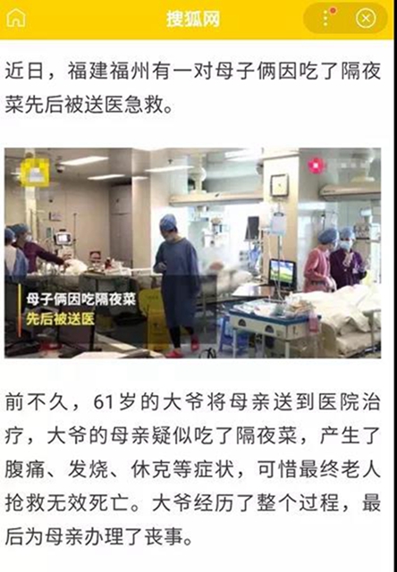 【當(dāng)心】一死一休克，都是因為這些菜，你家人也常吃？