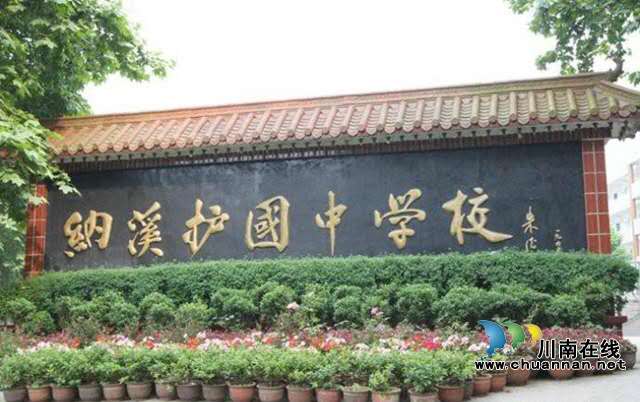 納溪護國中學：在不斷挑戰(zhàn)中實現自我超越(圖1)
