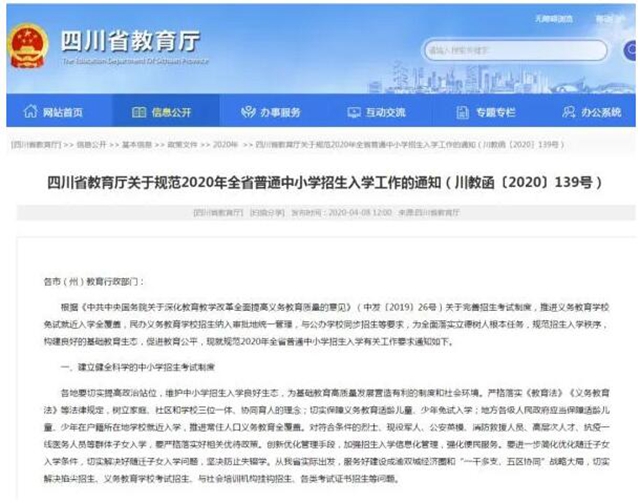 最新！瀘州中小學(xué)生不能再到成都、綿陽等學(xué)校上學(xué)