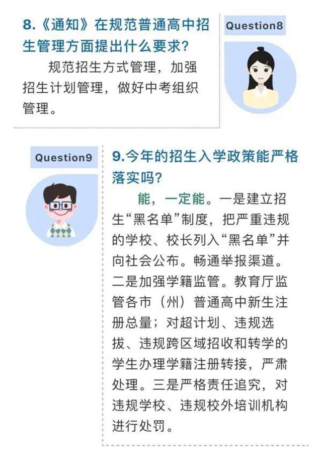 最新！瀘州中小學生不能再到成都、綿陽等學校上學(圖4)