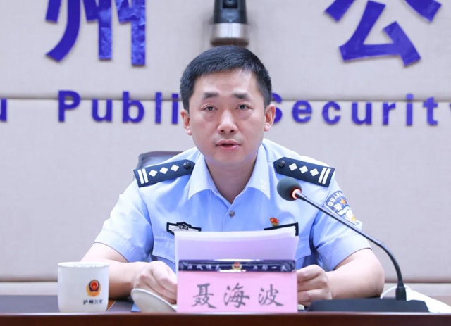 瀘州市公安局森林警察支隊授牌?。吃乱詠砥偏@陸生野生動物案件88件(圖2)