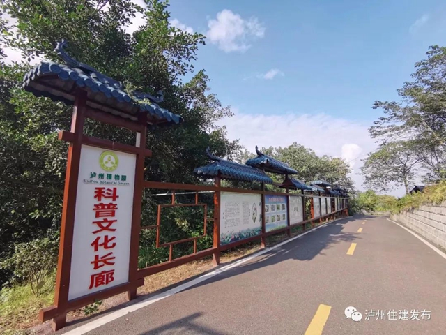 瀘州市植物園申報(bào)省級(jí)重點(diǎn)公園(圖6)