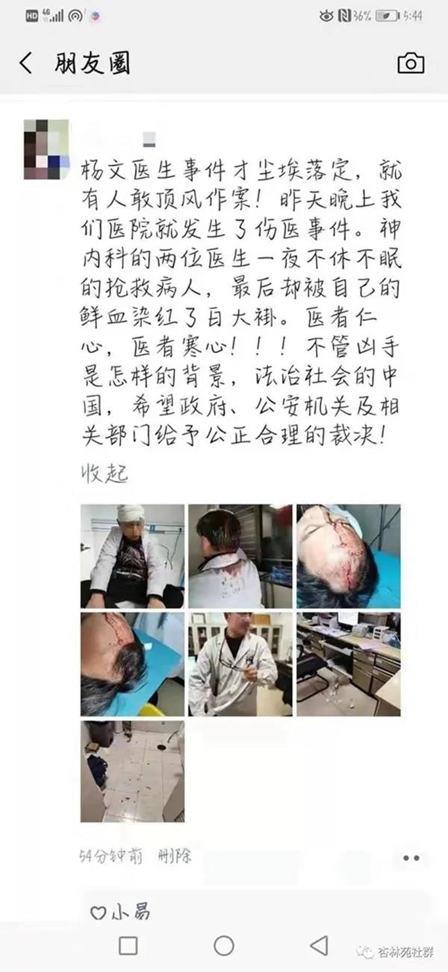 合江傷醫(yī)事件判了！打傷3名醫(yī)生的這對夫妻雙雙被判刑！