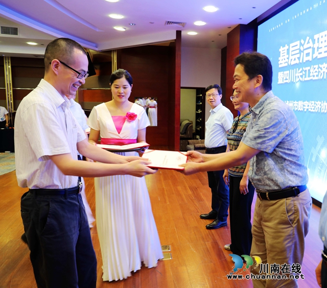 專(zhuān)家學(xué)者齊聚一堂 為瀘州基層治理把脈支招(圖2)