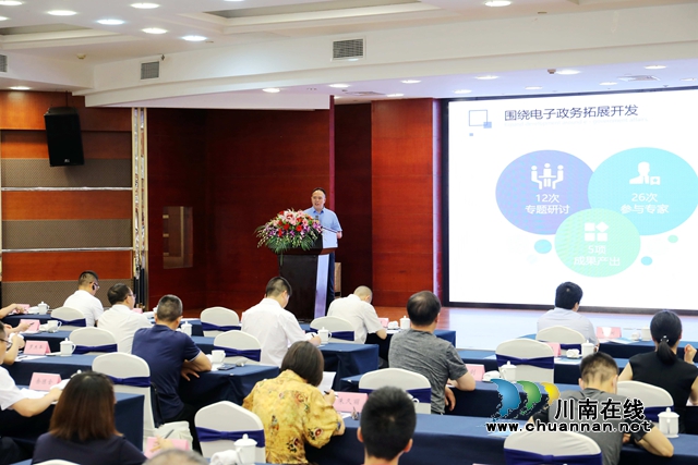 專(zhuān)家學(xué)者齊聚一堂 為瀘州基層治理把脈支招(圖4)
