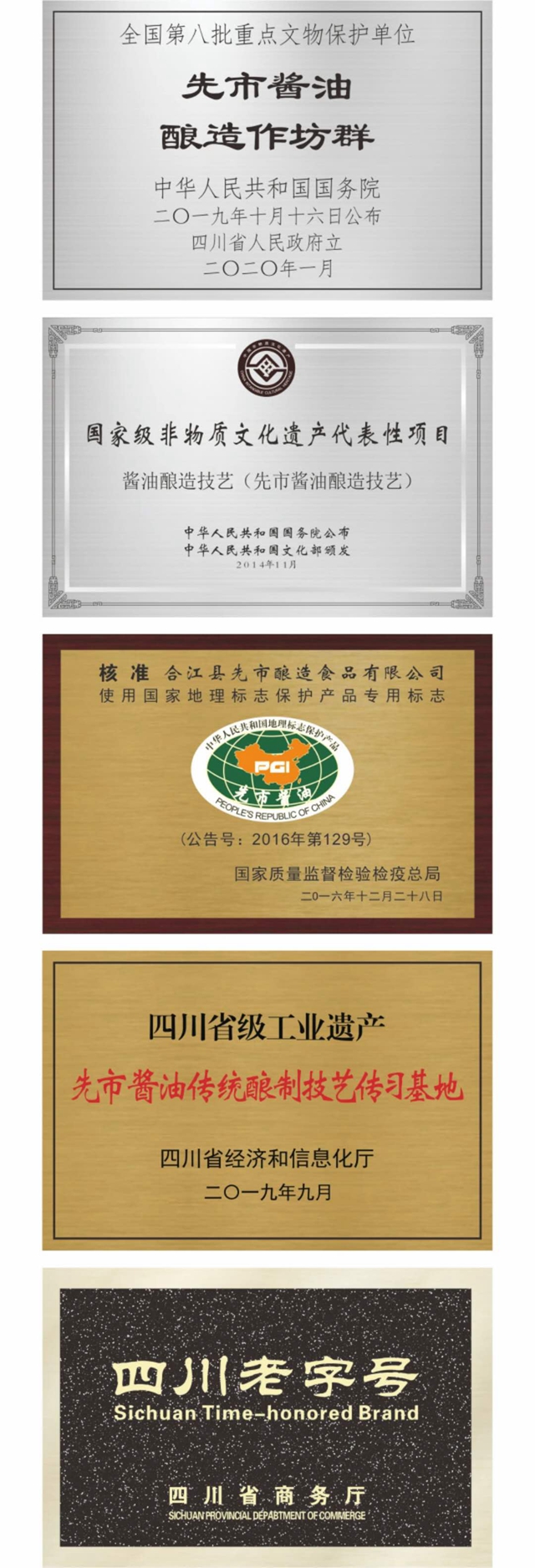 瀘州唯二“雙國(guó)寶”，除了老窖還有誰？(圖4)