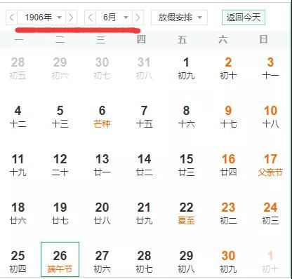 見(jiàn)證歷史！世紀(jì)罕見(jiàn)，今年端午節(jié)為21世紀(jì)并列最晚(圖1)