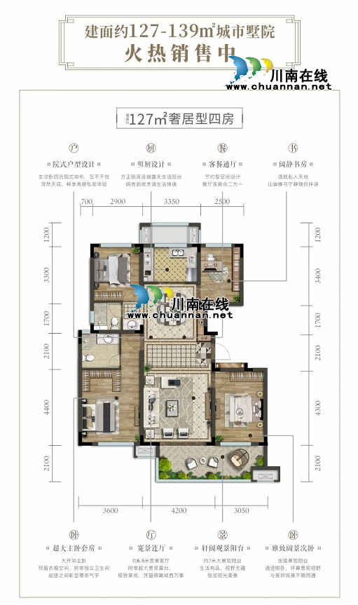 瀘州：西城·青云臺墅院實體樣板間驚艷綻放，川酒國匠品質(zhì)全城悅鑒(圖10)