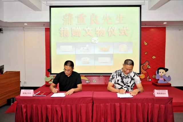瀘州市鄉(xiāng)賢會(huì)副會(huì)長(zhǎng)蒲重良31件文物捐贈(zèng)廣州(圖2)