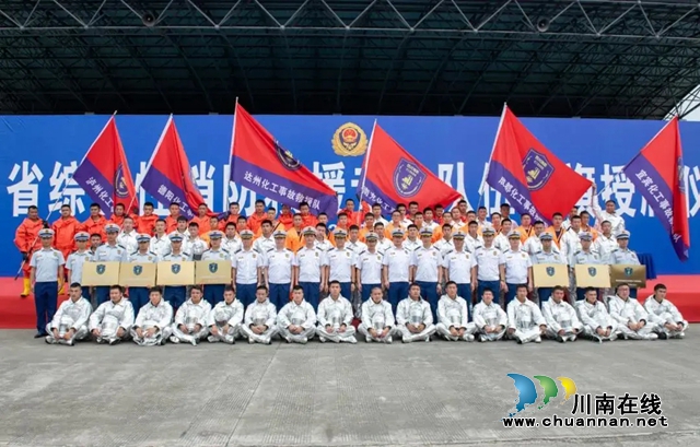 再添救援新力量！瀘州組建成立兩支省級綜合應急救援專業(yè)隊(圖2)