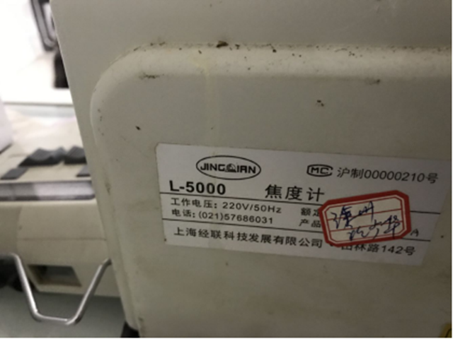 瀘州市場(chǎng)監(jiān)管“連查四案”！涉及不合格食品、不合格藥品、問(wèn)題眼鏡配制儀、虛假?gòu)V告(圖3)