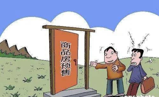 今日起 瀘州市商品房預(yù)售資金開始監(jiān)管