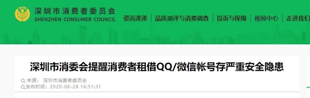 重要提醒！事關你的QQ和微信帳號(圖1)