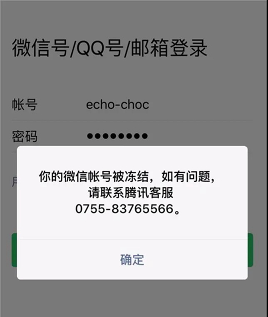 重要提醒！事關你的QQ和微信帳號(圖2)