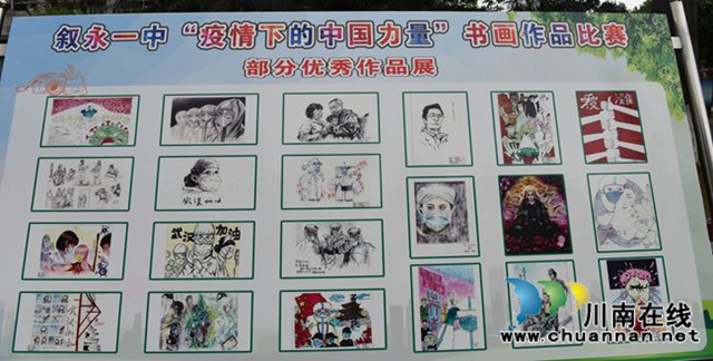 傳承墨香文化  謳歌時代強音！敘永一中舉辦書畫比賽作品展(圖8)