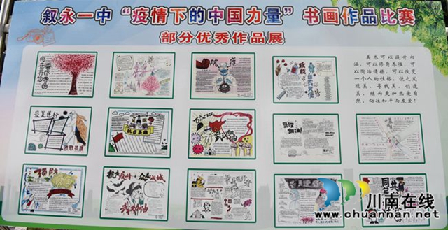 傳承墨香文化  謳歌時代強音！敘永一中舉辦書畫比賽作品展(圖9)