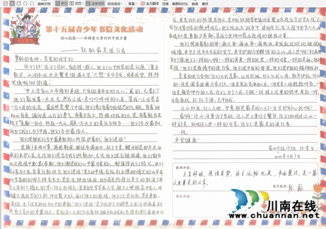 傳承墨香文化  謳歌時代強音！敘永一中舉辦書畫比賽作品展(圖6)
