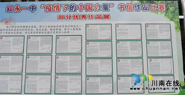 傳承墨香文化  謳歌時代強音！敘永一中舉辦書畫比賽作品展(圖7)