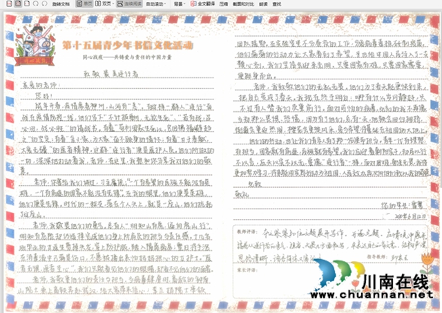 傳承墨香文化  謳歌時代強音！敘永一中舉辦書畫比賽作品展(圖5)