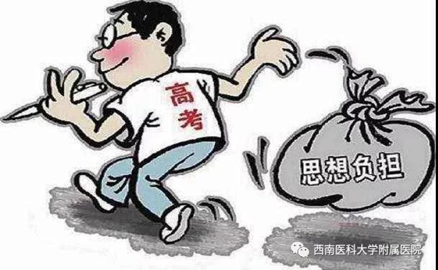 如何輕松應(yīng)對(duì)高考，這些叮囑一定要看！(圖2)