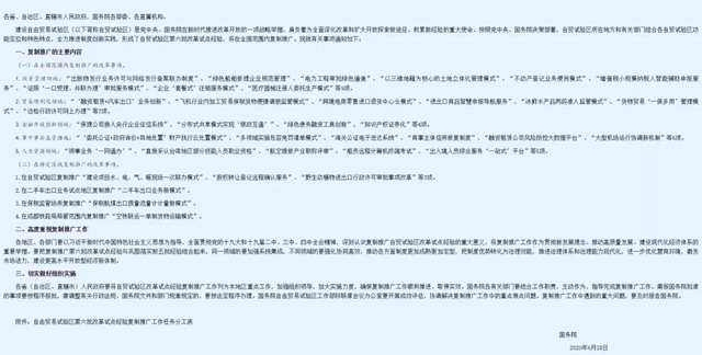 瀘州“企業(yè)‘套餐式’注銷服務(wù)模式”將在全國推廣(圖2)