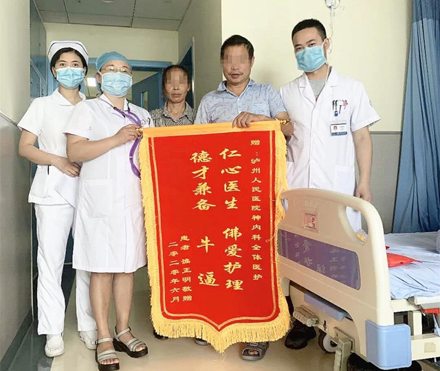 送張稀奇的錦旗我收！古搗送20塊錢又是啥子意思？
