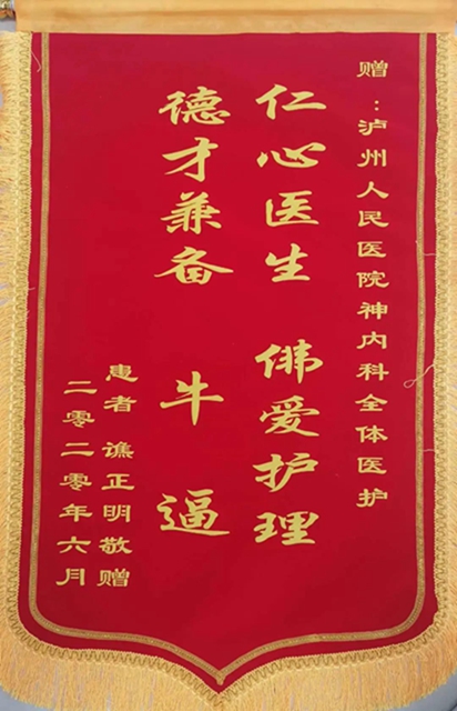 送張稀奇的錦旗我收！古搗送20塊錢又是啥子意思？(圖3)