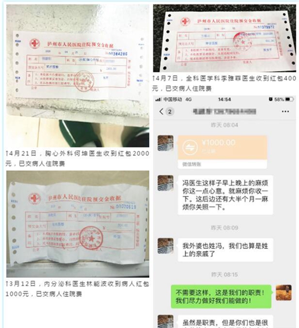 送張稀奇的錦旗我收！古搗送20塊錢又是啥子意思？(圖7)