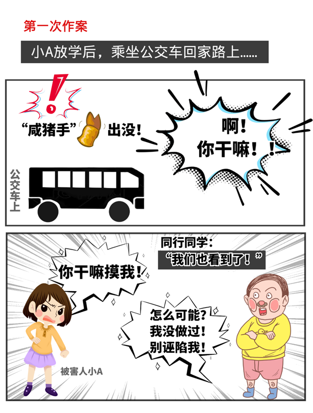 瀘州一男子公交車上猥褻兒童，獲刑7年6個(gè)月！