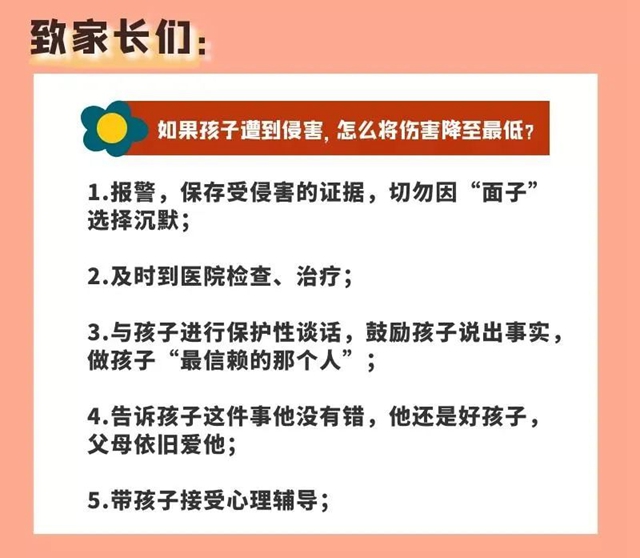 瀘州一男子公交車上猥褻兒童，獲刑7年6個月！(圖8)