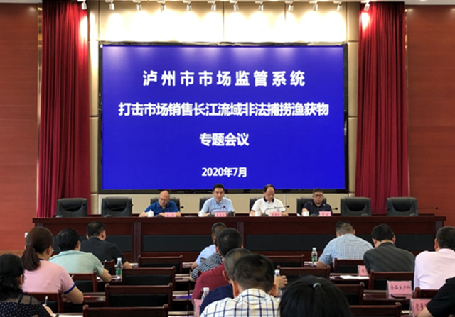 瀘州市場監(jiān)管布下天羅地網(wǎng)，專打非法銷售長江魚行為(圖1)