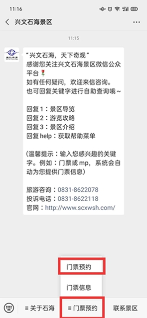 注意！宜賓興文石海、僰王山景區(qū)限流開放！