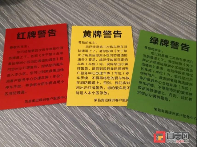消防通道堵不得！自貢這小區(qū)向?qū)医滩桓恼甙l(fā)“驅(qū)逐令”(圖2)