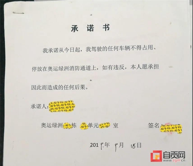 消防通道堵不得！自貢這小區(qū)向?qū)医滩桓恼甙l(fā)“驅(qū)逐令”(圖5)
