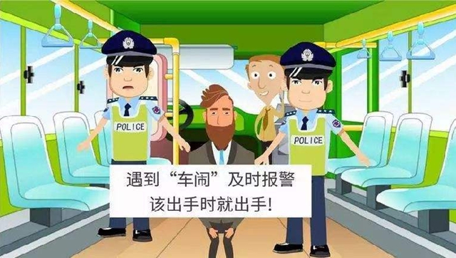 決不饒?。≠Y中一男子客車(chē)上搶方向盤(pán)被刑拘(圖3)
