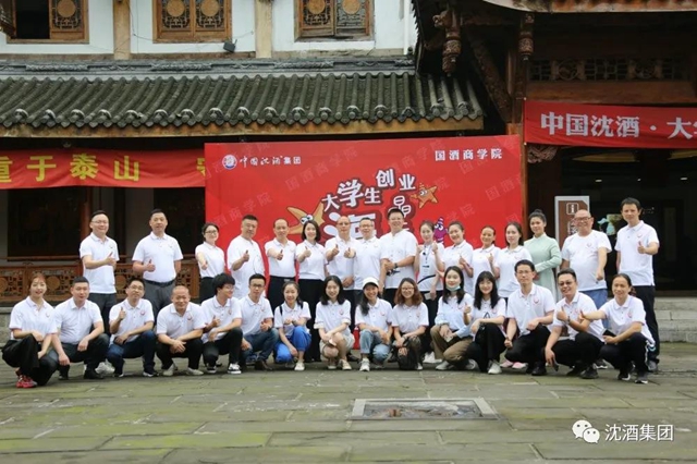 中國沈酒·大學生海星合伙人計劃第二期學員招募開始了！