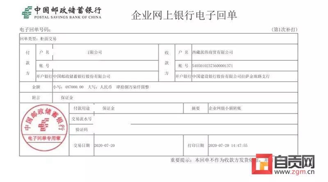 套路好深！自貢一公司財(cái)會(huì)被騙近50萬元