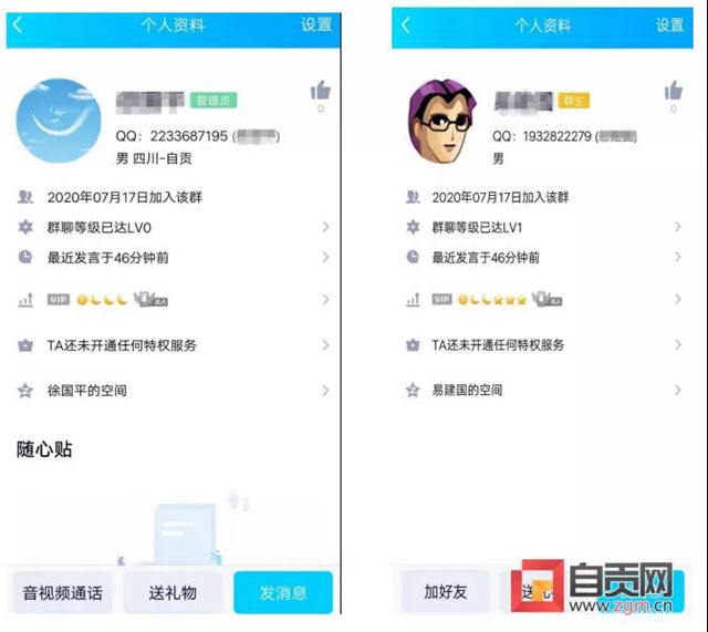 套路好深！自貢一公司財會被騙近50萬元(圖2)