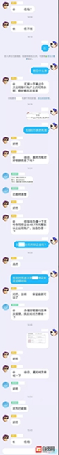 套路好深！自貢一公司財會被騙近50萬元(圖4)