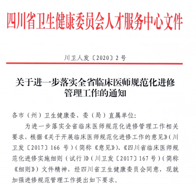 【招人】西南醫(yī)大中醫(yī)院招收新人有變化？(圖2)